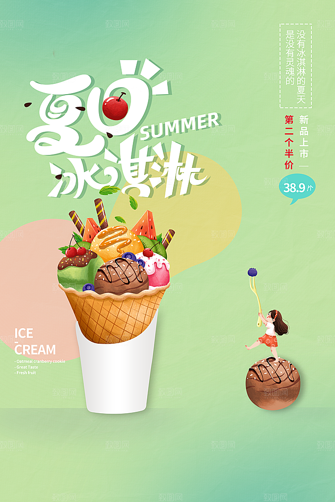 美食海报宣传单页素材