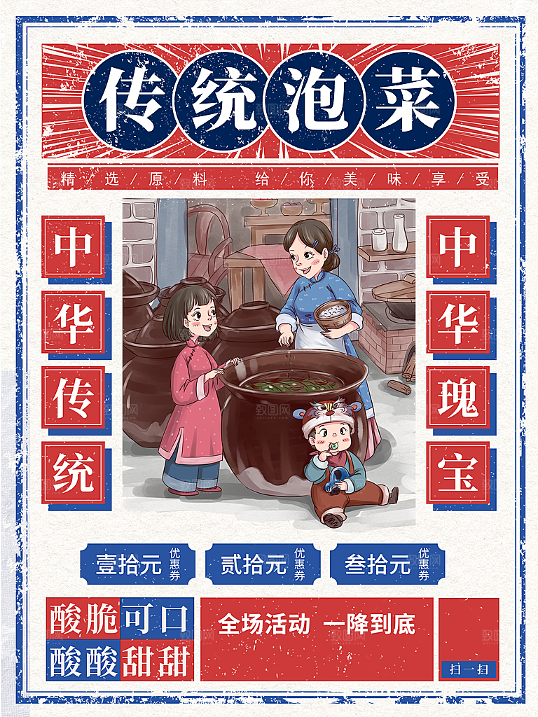 美食海报宣传单页素材