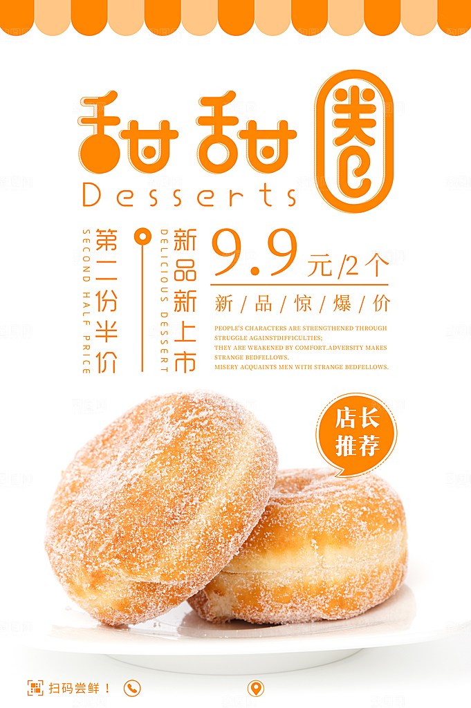 美食海报宣传单页素材