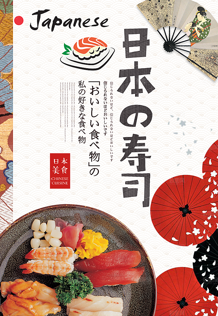 美食海报宣传单页素材