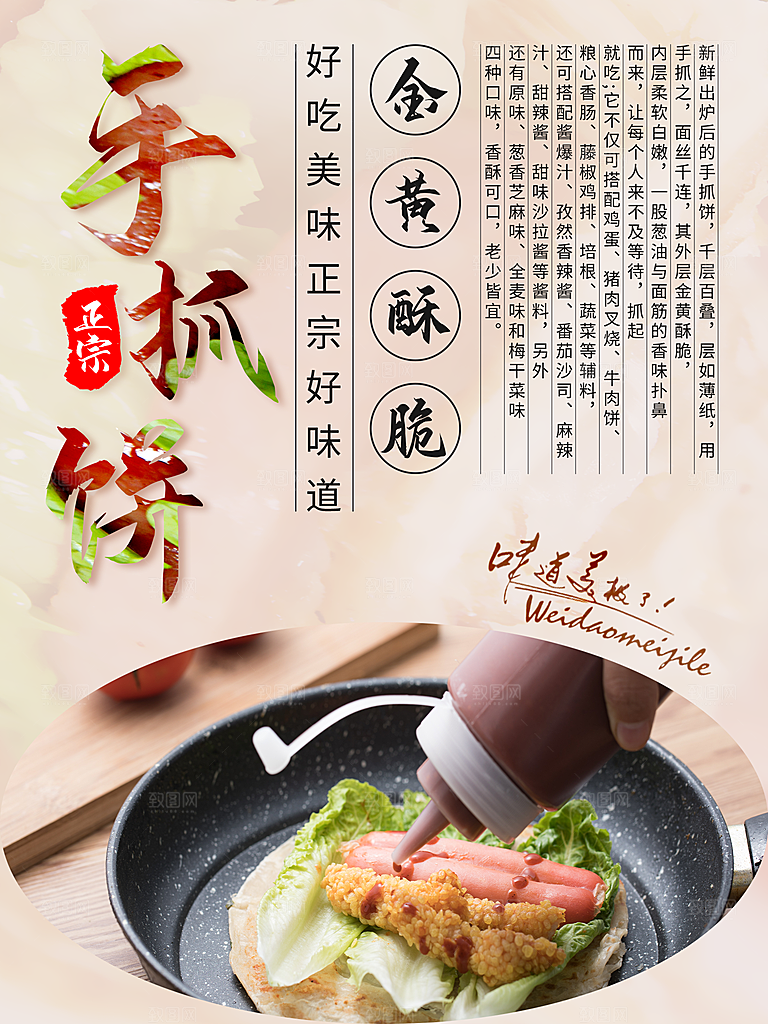 美食海报宣传单页素材