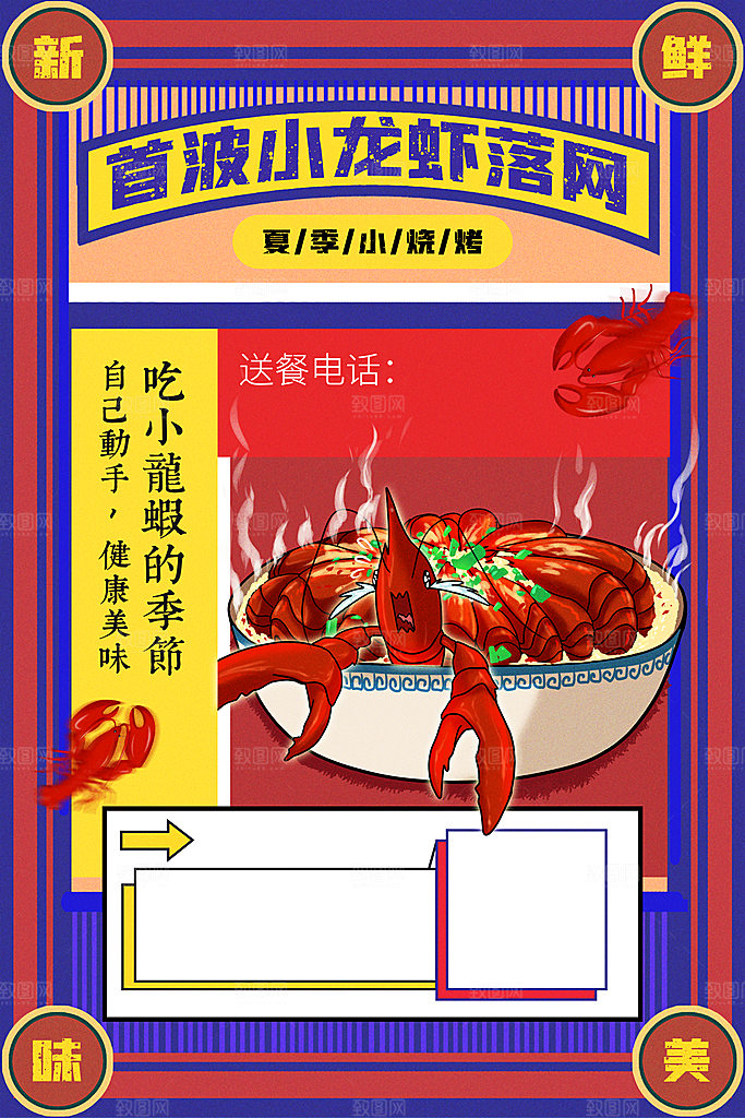 美食海报宣传单页素材