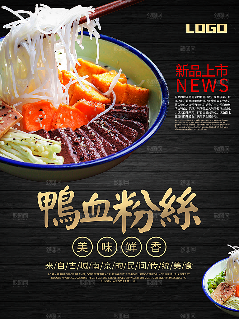 美食海报宣传单素材