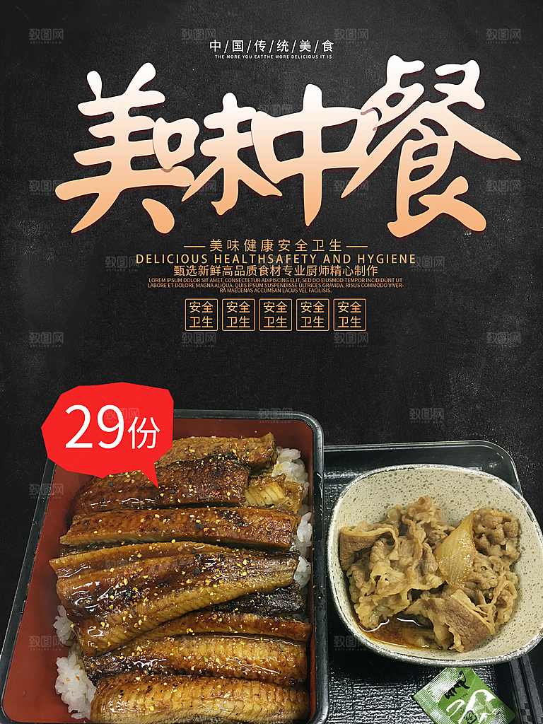 美食海报宣传单素材