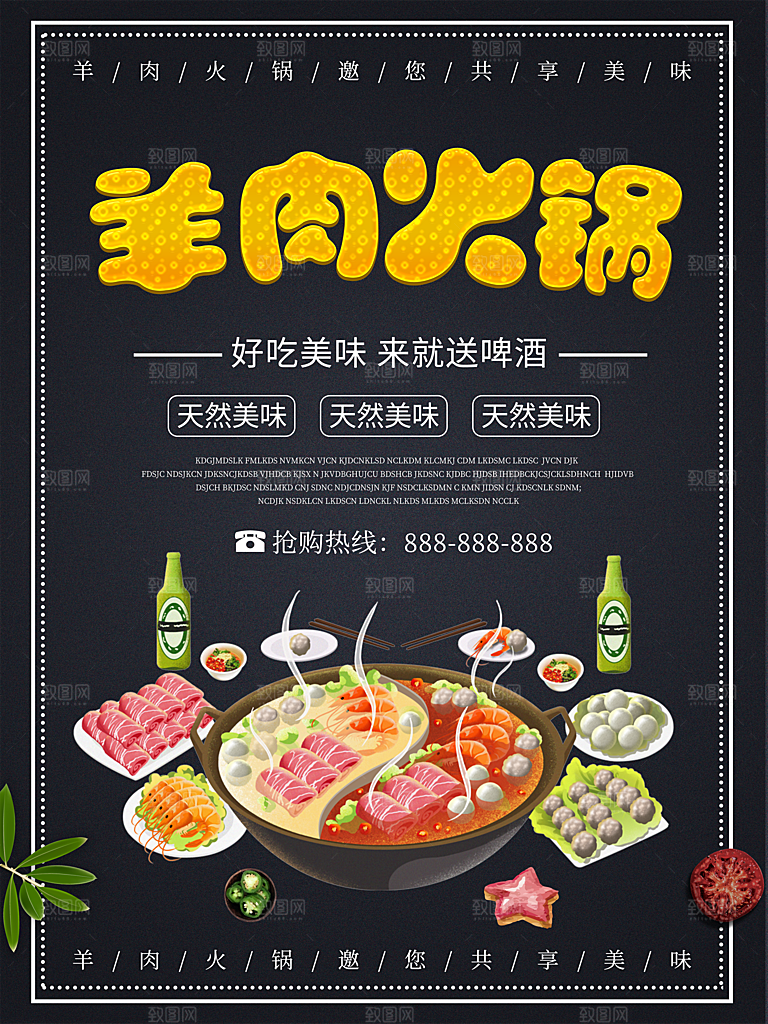 美食海报宣传单素材