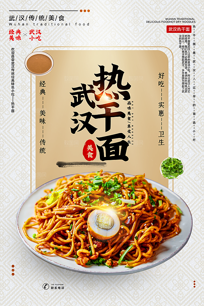 美食海报宣传单素材