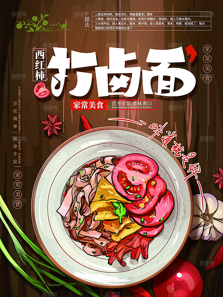 美食海报宣传单素材