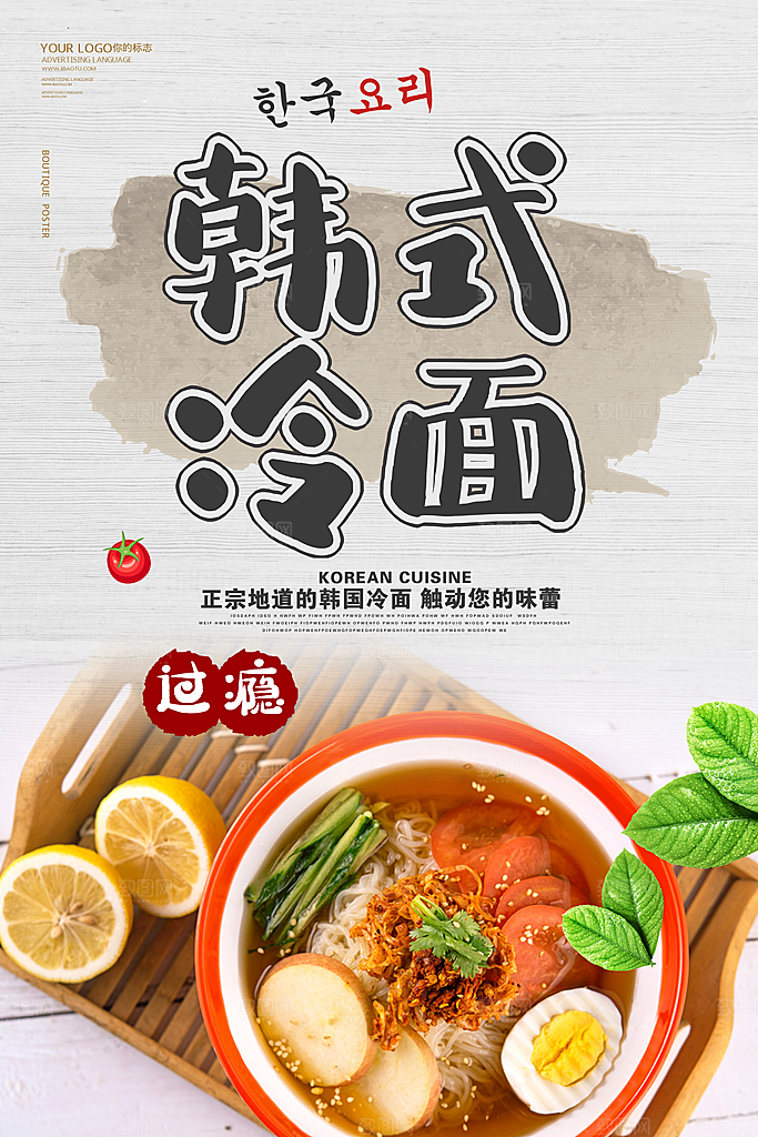 美食海报宣传单素材
