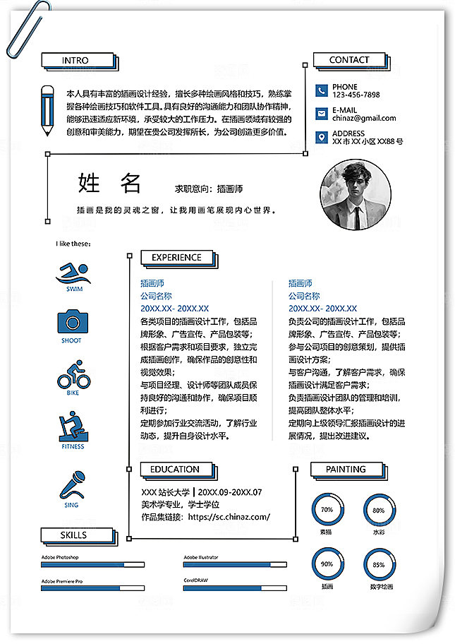 极简线条设计插画师简历模板