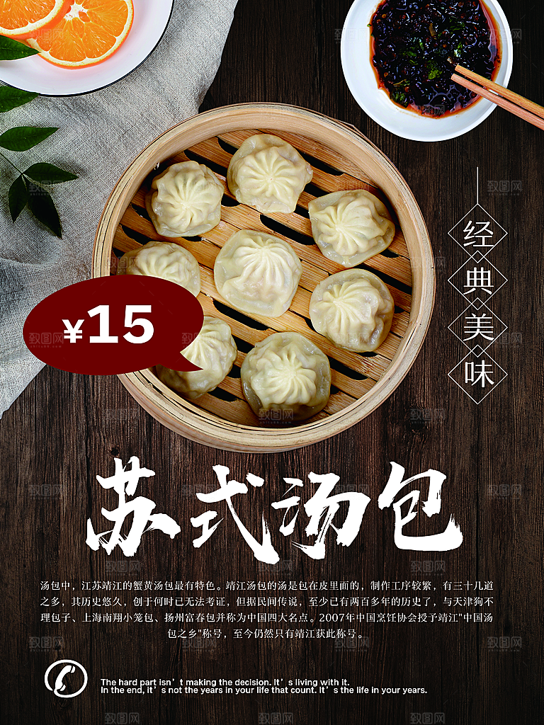 美食海报宣传单素材