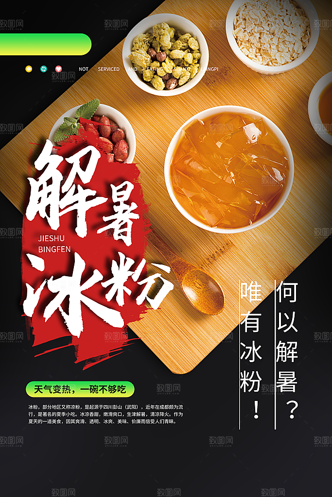 美食海报宣传单素材