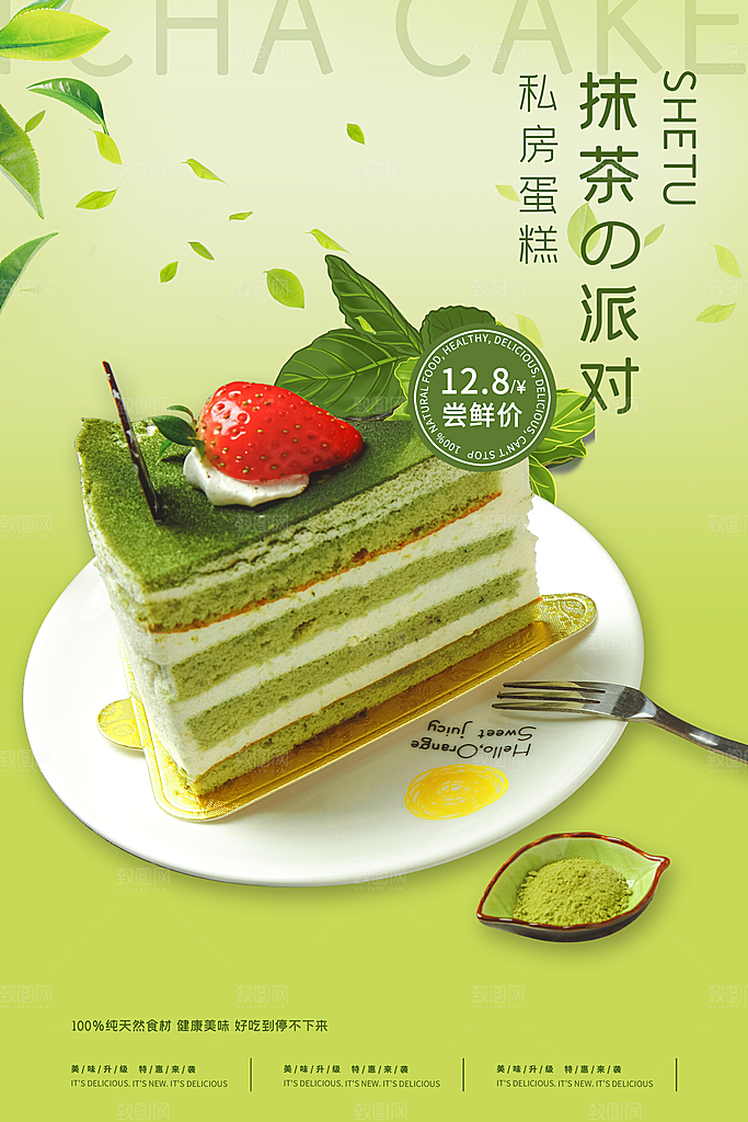 美食海报宣传单素材