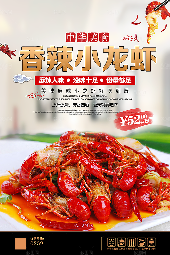 美食海报宣传单素材