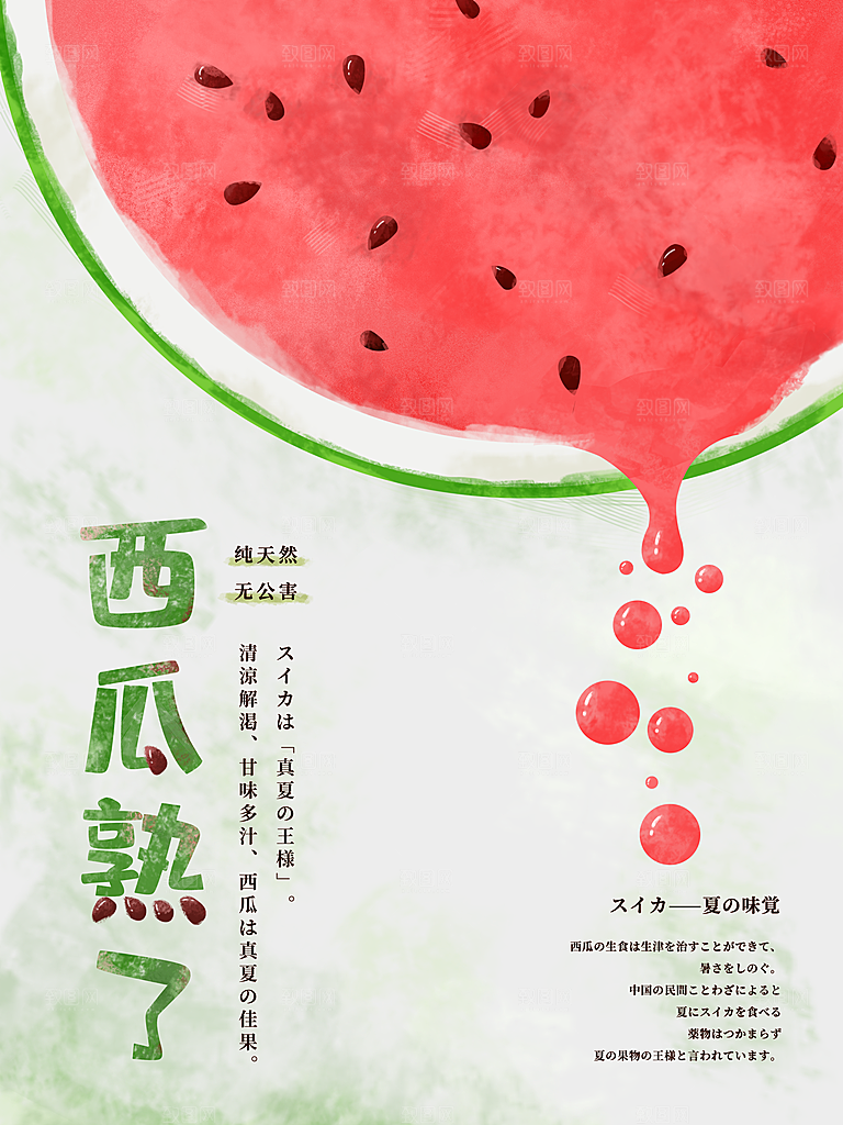 美食海报宣传单素材