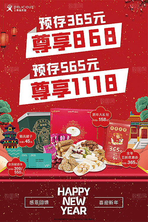 60X90cm海报
