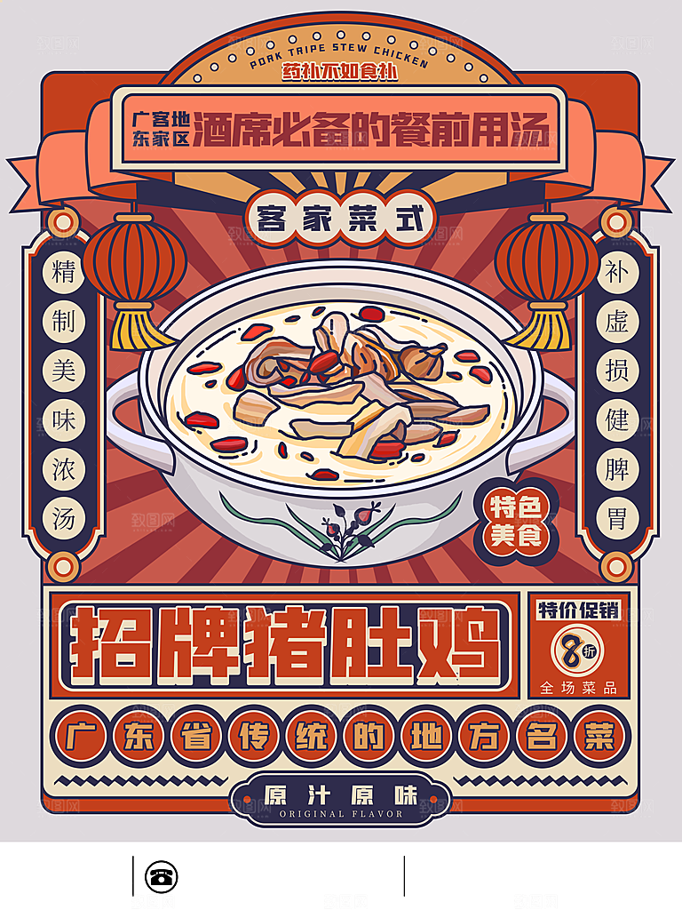美食海报宣传单素材