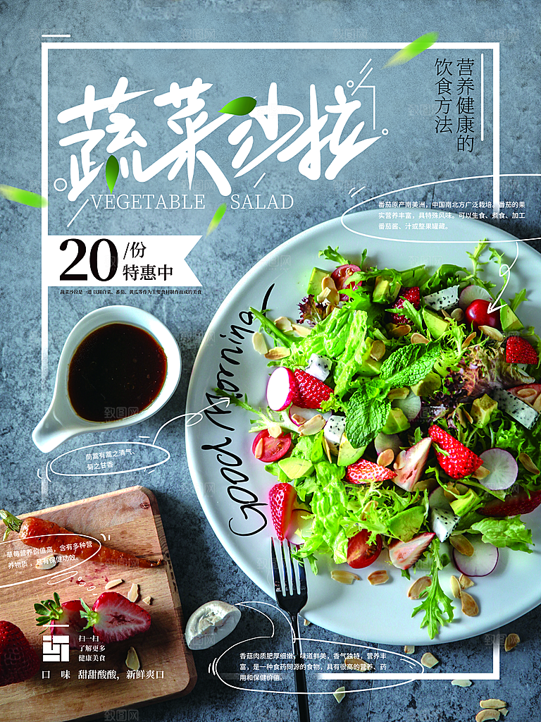 美食海报宣传单素材