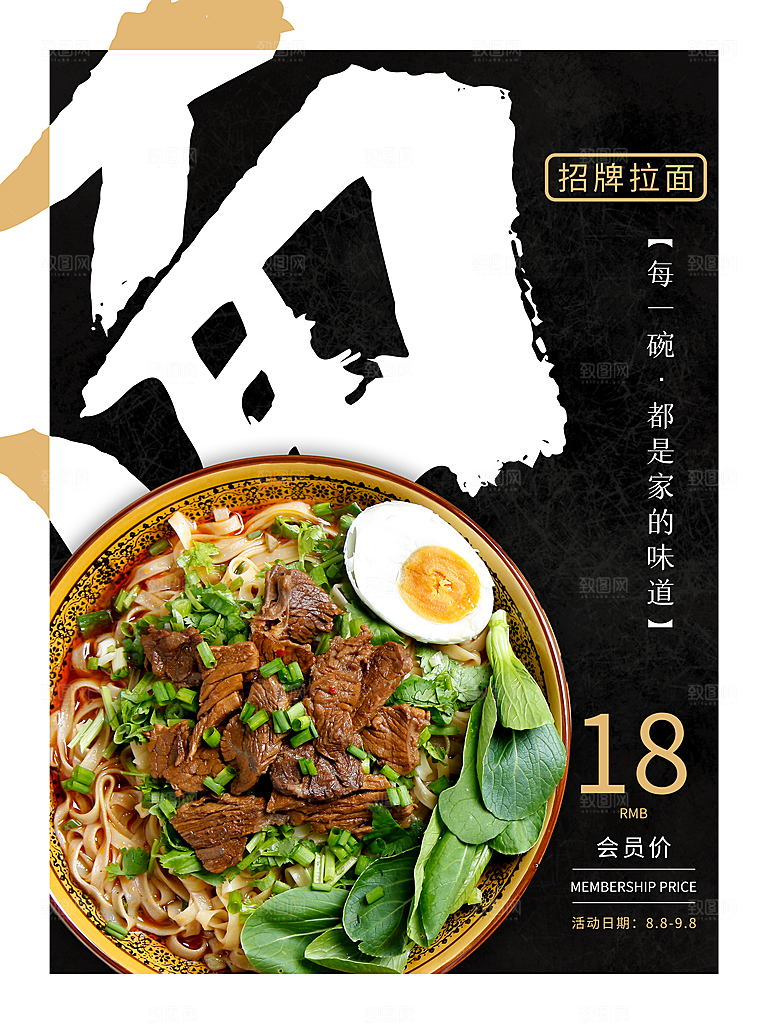 美食海报宣传单素材