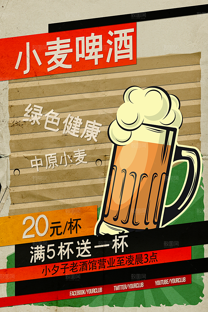 美食海报宣传单素材