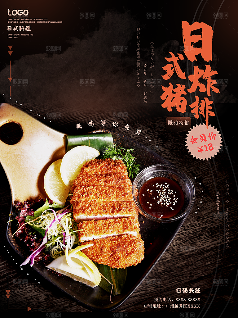 美食海报宣传单素材