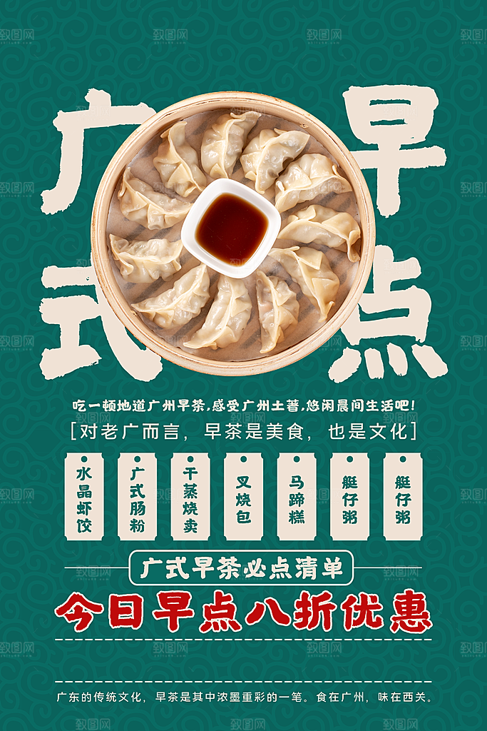 美食海报宣传单素材