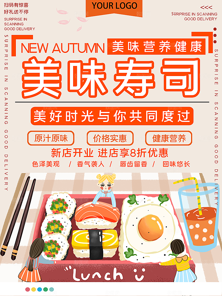 美食海报宣传单素材