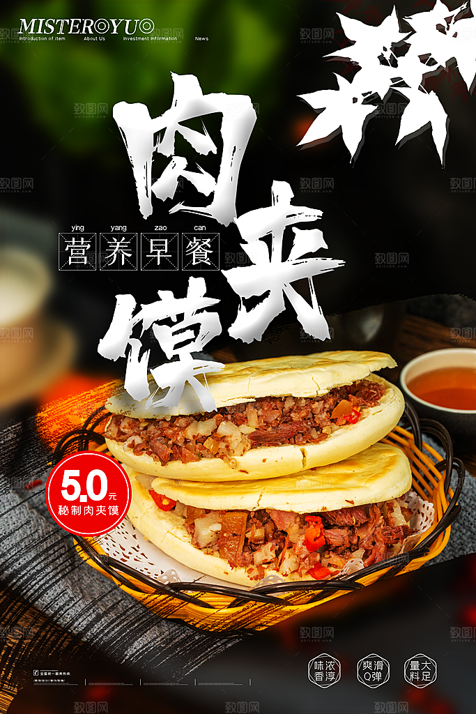 美食海报宣传单素材