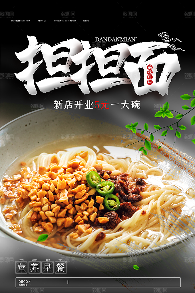 美食海报宣传单素材