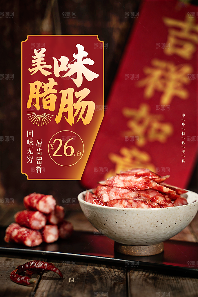 美食海报宣传单素材