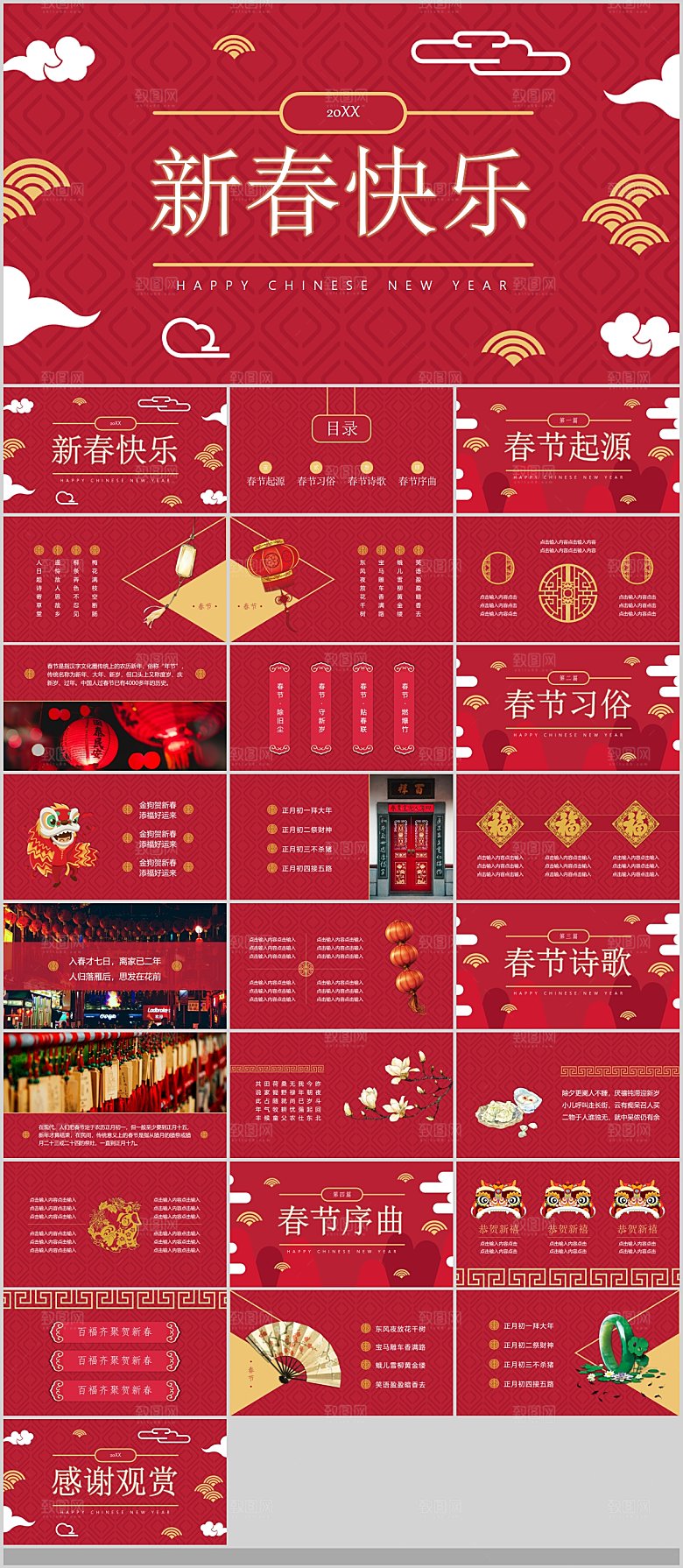 2024中国传统文化龙年新年春节习俗除夕