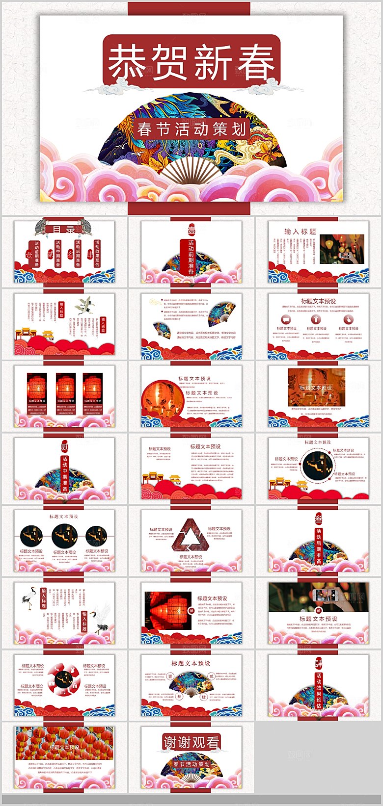 2024中国传统文化龙年新年春节习俗除夕