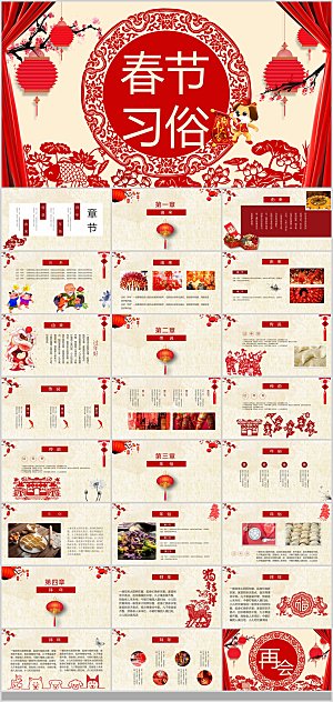 2024中国传统文化龙年新年春节习俗除夕