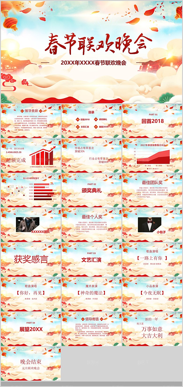 2024中国传统文化龙年新年春节习俗除夕