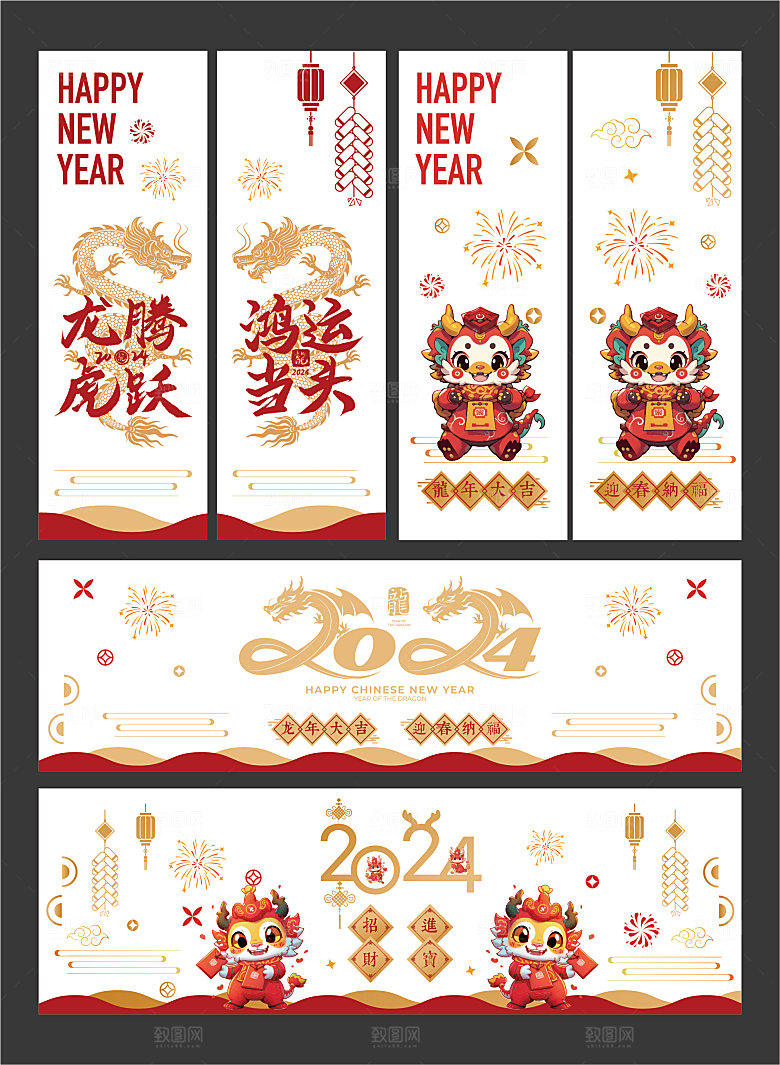 2024年龙年玻璃贴