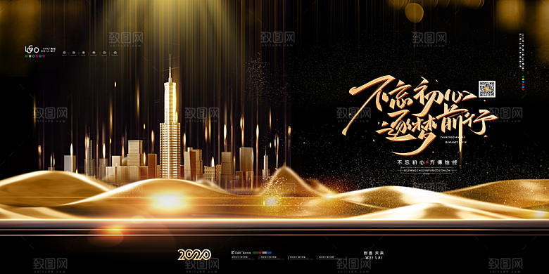 2024龙年年会海报签到处背景蓝色科技企