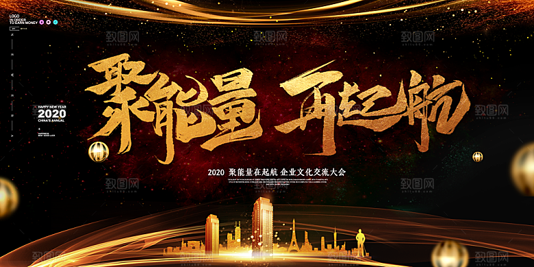 2024龙年年会海报签到处背景蓝色科技企