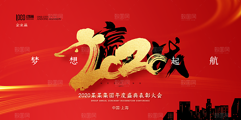 2024龙年年会海报签到处背景蓝色科技企
