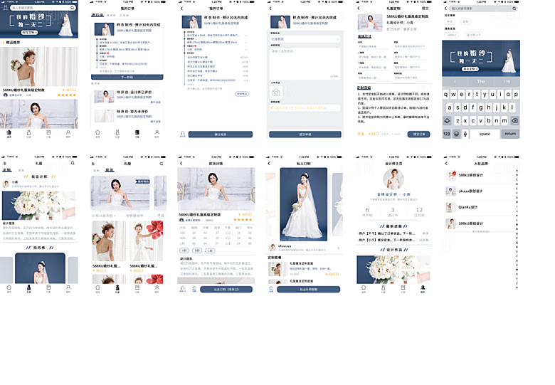 大气礼服电商appUI模板