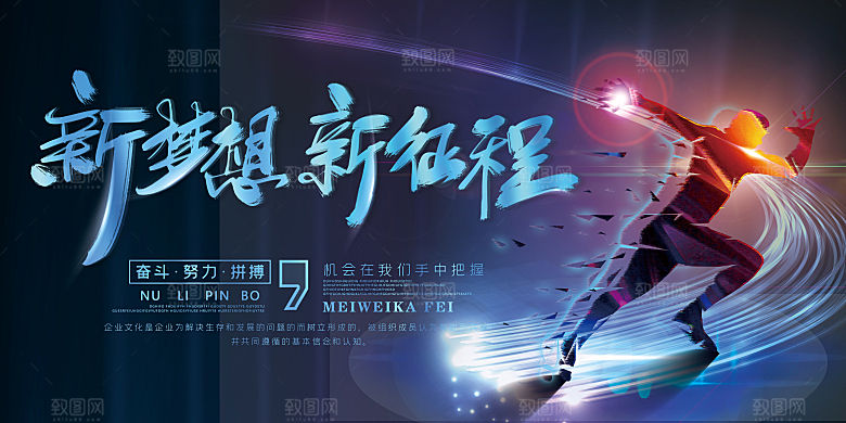 2024龙年年会海报签到处背景蓝色科技企