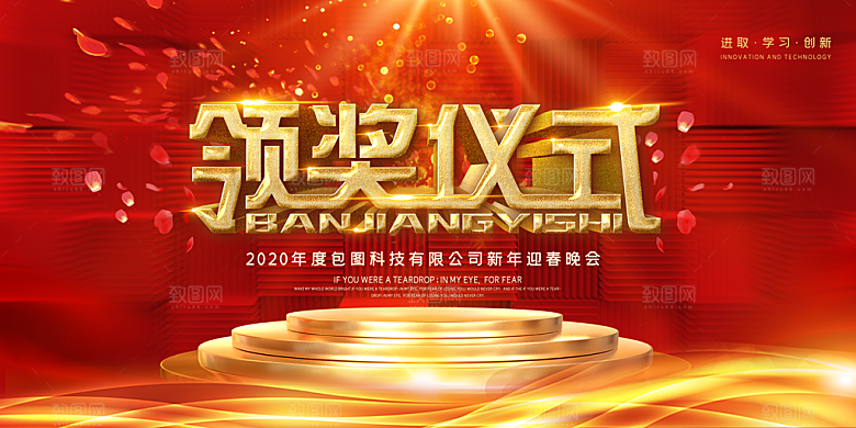 2024龙年年会海报签到处背景蓝色科技企