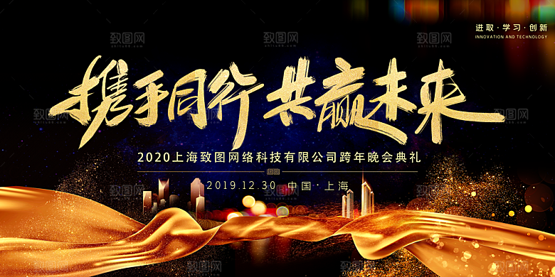 2024龙年年会海报签到处背景蓝色科技企