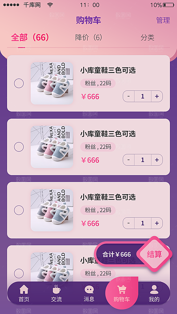 电商母婴紫红色appUI模板