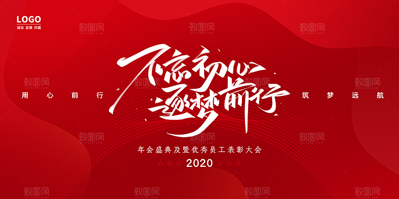 2024龙年年会海报签到处背景蓝色科技企