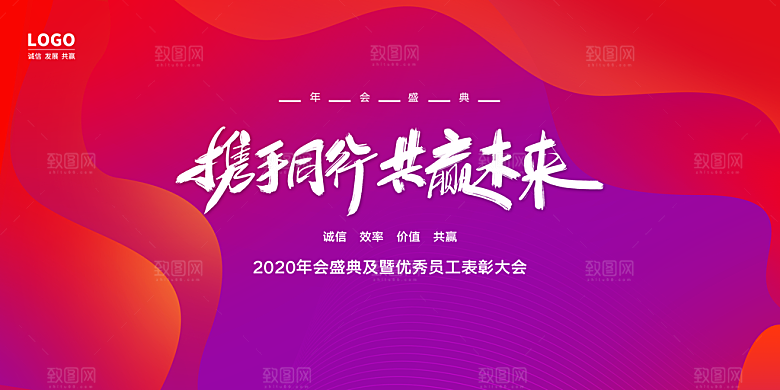2024龙年年会海报签到处背景蓝色科技企