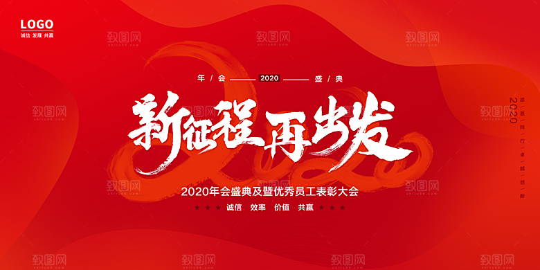 2024龙年年会海报签到处背景蓝色科技企