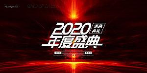 2024龙年年会海报签到处背景蓝色科技企