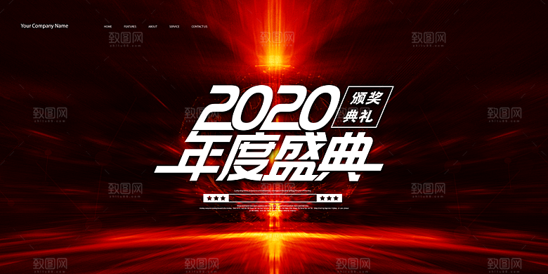 2024龙年年会海报签到处背景蓝色科技企