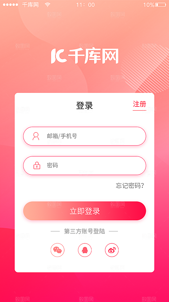 电影团购APP模板UI套图