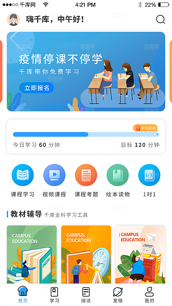 儿童教育APP套图UI模板