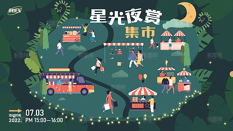 潮流酸性趣味购物音乐节集市电商促销海报
